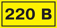 IEK Этикетка самоклеющаяся 90х38мм, символ "220В"