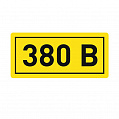 EKF PROxima Наклейка "380В" 20х40мм