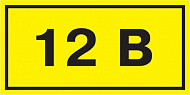 IEK Этикетка самоклеющаяся 90х38мм, символ "12В"