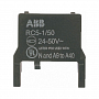 ABB RV 5/50 Ограничитель перенапряжения 24..50B AC/DC для A9..A110 